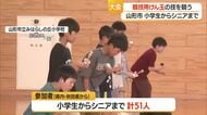 とめけん・地球まわしなど10種の技の成功数競う・小学生から65歳以上の計51人参加　山形