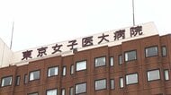 2歳男児が鎮静剤投与後に死亡…無罪主張の医師2人に検察が禁錮刑を求刑　東京女子医大病院で2014年に手術