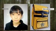 通学カバン発見前日の捜索では「見つからず」　なぜ山中に?地元の人「おかしい…こんなとこ子供でも歩かへんて」　京都・小6男児行方不明