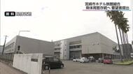 「年間1万2000人の宿泊客が…」県体育館廃止で宮崎のホテル業界が危機感　存続求め要望書提出