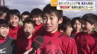 Ｗ杯チュニジア戦直前　初戦に劇的同点弾の鎌田選手に愛媛からエール　恩師と後輩「勝ち点３を」【愛媛】