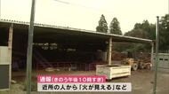 木材チップを製造する工場で木材など焼ける火事　出火当時工場は休み　大分県豊後大野市