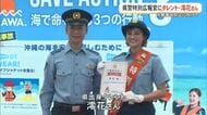 水難事故防止へ　特別広報官にタレントの澪花さん