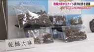 乾燥大麻やコカインなど違法薬物を所持していた疑い　福島市の会社員の男（51）を逮捕