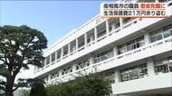 市職員が生活保護費２１万円余りを盗み懲戒免職処分＜福島・南相馬市＞