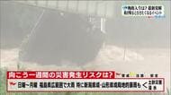 【福島県・6月20日の天気】土曜日のうちに備えを　日曜日は新潟・山形県境では局地的な豪雨の可能性も