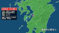熊本県で最大震度1の地震　熊本県・芦北町
