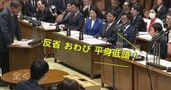 「反省 お詫び 平身低頭！」石破首相VS立憲・辻元氏…厳しい追及受ける首相　与党目指す予算案の年度内成立まで4日