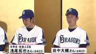 元ドラゴンズ“ドラフト1位”33歳保険営業マンのいま【名古屋発】