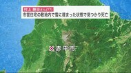 深さ1メートルの雪に埋まった状態で発見…77歳男性死亡 屋根からの落雪に巻き込まれたか 北海道赤平市