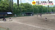 日本一目指して熱戦! リトルリーグの全日本選手権 優勝は宝塚リーグ