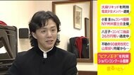 中国の“ピアノ王子”が買春で拘束 ショパンコンクール優勝のユンディ・リ氏