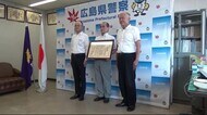 24年にわたり登下校の見守り活動など 広島市の男性に感謝状