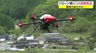 空から種まき 小型無人機・ドローンによる最新の米作り スマート農業【岡山・新見市】