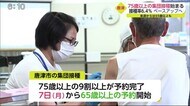 コロナワクチン 唐津市で75歳以上の集団接種はじまる【佐賀県】