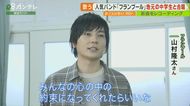 人気ロックバンド『flumpool』山村さん ”出身地の中学校”の生徒たちにプレゼント
