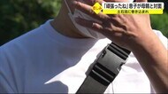「よく頑張ったね」熱海の土石流に巻き込まれた母 3週間経過…息子が悲しみの対面