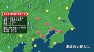 東京23区 埼玉南部で震度5強 M6.1 津波の心配なし