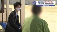 【深層調査】塀の中の戦い…新型コロナ禍の刑務所を独自取材 感染防止対策の今(鳥取)