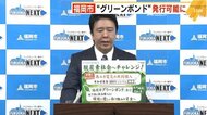“再生可能エネルギー”共同購入事業 福岡市が開始へ 高島市長「家計も地球もウィンウィンに」