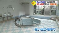 「銭湯×バー×酒屋」コロナ禍の苦境打開へ新たな挑戦　舞台は祖父創業の思い出の銭湯”【愛媛発】