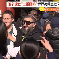 ジャングルや恐竜の新テーマパーク「JUNGLIA OKINAWA」が“二重価格”導入へ…インバウンドと在住者で1870円の価格差【ソレってどうなの？】