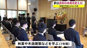 校長は隈研吾さん・県立林業大学校で入校式 最先端の林業へ高知工科大との連携も【高知】