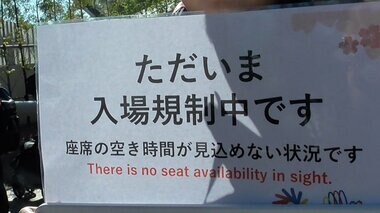 3連休初日デフリンピック会場きょうも長蛇の列…バレーボール会場では入場規制も　会場の外では“デフを楽しく学べる”ブースや体験コーナーも