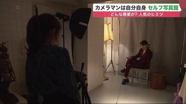 完全無人の「セルフ写真館」が人気 カメラマンは