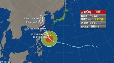 【台風情報】大型で非常に強い台風9号の今後の進路予想　あさって11日午前中に沖縄県の先…