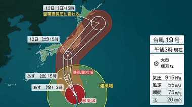 台風19号に備えて要チェック…東京・千葉の自治体はどんな防災情報を発信している?