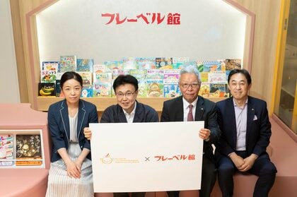 東京大学CEDEP×フレーベル館、「集団共同型子育て」の再生と子どもの育ちの共同研究を開始!