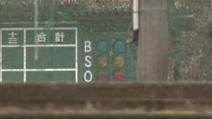 延岡学園の野球部員　女子生徒の裸動画を録画・拡散　部員２人が自主退学