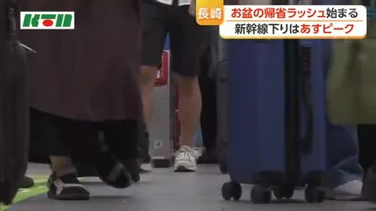  「プールに花火も」　長崎駅には広島からの研修の高校生も　お盆の帰省ラッシュ始まる