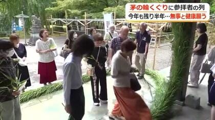 「夏越の大祓」池と滝に見立てた2つの茅の輪くぐりで半年の厄を祓う　健康志向の高まりで参拝客は増加　福井市の足羽神社