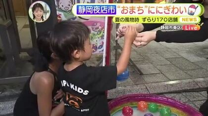 【中継】静岡市の“おまち”ににぎわい　夏の風物詩・夜店市スタート