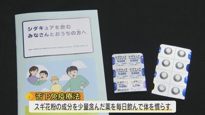 約5人に1人が“花粉症” 『舌下免疫療法』など先を見据えた根本的治療も 飛散量は平年より『やや多い』【福岡発】
