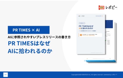 【ChatGPT引用ドメイン2位はPR TIMES、引用数95,655回】IDEATECH、「PR TIMESはなぜAIに拾われるのか」を無料公開