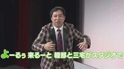 【独占披露】「軽部と三宅がスタジオで～」霜降り明星・せいや即興の新ネタは…【R-1グランプリ2023やります会見】