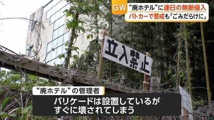 「300回近く通報した」深夜にロケット花火や爆竹、廃墟に無断侵入相次ぎ住民怒り　過去にはボヤ騒ぎ　千葉・東金市