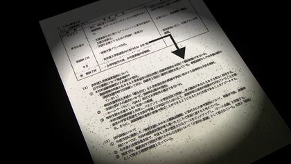 【道教委が不適切と判断】札幌市の道立高校で障がいの重い受験生を排除するような案が共有「特別支援学校との”すみ分け”を明示」→障がいの程度で進学が左右されるとして不適切とする調査結果を教育委員会が発表
