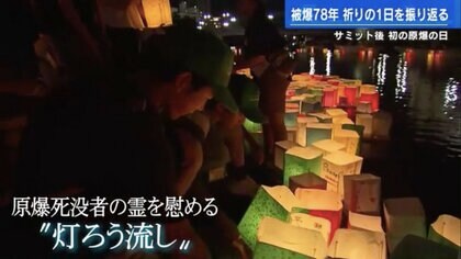サミット後、初の「広島原爆の日」 過去最多111カ国が式典参列　核廃絶の訴え強まるも進むのは被爆者の年齢だけ…
