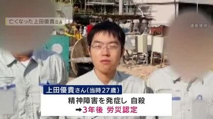 海外出張中に過労死で亡くなった男性の遺族と勤務先が共同で「健康管理マニュアル」作成　遺族「改善重ね日本全体のスタンダードへ」と願い語る　国にもガイドラインの策定要望へ