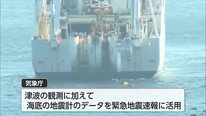 四国沖～日向灘で発生の地震「緊急地震速報が最大で20秒早まる」ことが期待　１０月１５日から