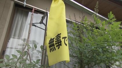 豪雨から命を守る「黄色いタスキ大作戦」　住民同士の安否確認で“逃げ遅れ”ゼロ目指す【岡山発】