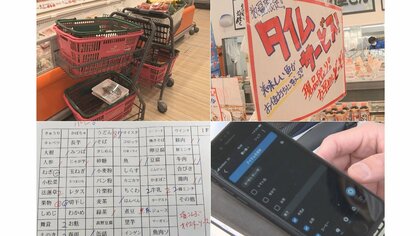 店員の作業を見て動く人も　激安スーパーに通う“買い物上手”たちのスゴ技 「マイかご」は手間いらずで時短に【愛知発】