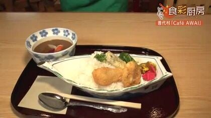 地域おこし協力隊がカフェ開業！地域食材を使った南部福来豚のカレーや昆布うどんが人気　岩手県普代村