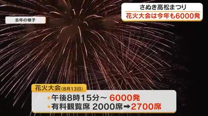 【高松まつり】今夏の総踊り会場　中央通り→サンポート多目的広場　中央公園工事の影響で会場変更【香川】