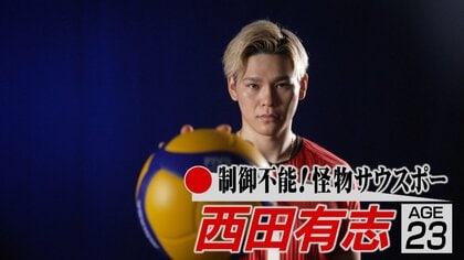 西田有志、世界トップクラスのジャンプ力は「地元の橋」が原点。目指すのは夫婦でパリ五輪