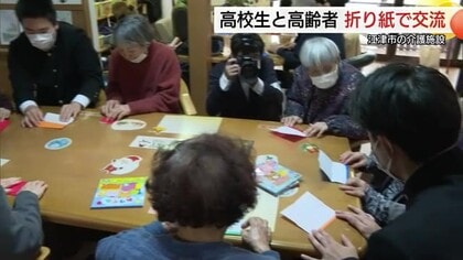 折り紙通して高校生とお年寄りが交流　介護施設で世代を超えた触れ合いでますます元気に（島根）